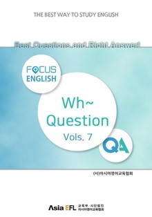 Best Questions and Right Answer! - Wh~ Question Vols. 7 (FOCUS ENGLISH)