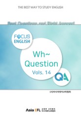 Best Questions and Right Answer! - Wh~ Question Vols. 14 (FOCUS ENGLISH) 표지 이미지