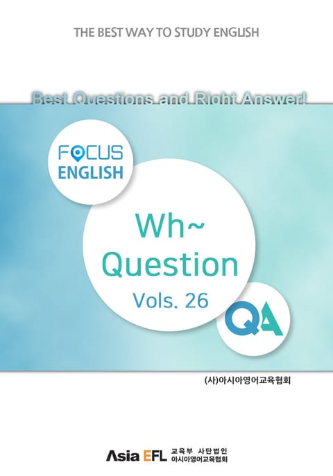 Best Questions and Right Answer! - Wh~ Question Vols. 26 (FOCUS ENGLISH) 표지 이미지