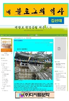 내 블로그의 역사
