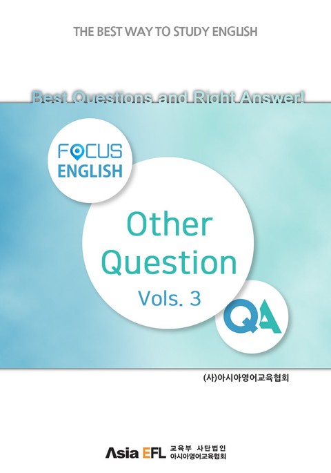 Best Questions and Right Answer! - Other Question Vols. 3 (FOCUS ENGLISH) 표지 이미지