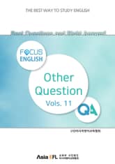 Best Questions and Right Answer! - Other Question Vols. 11 (FOCUS ENGLISH) 표지 이미지