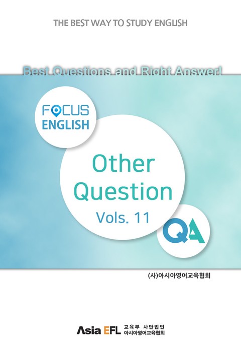 Best Questions and Right Answer! - Other Question Vols. 11 (FOCUS ENGLISH) 표지 이미지