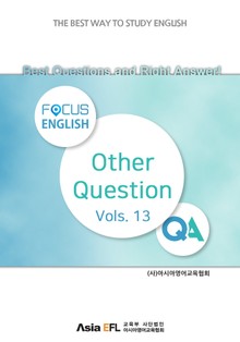Best Questions and Right Answer! - Other Question Vols. 13 (FOCUS ENGLISH)