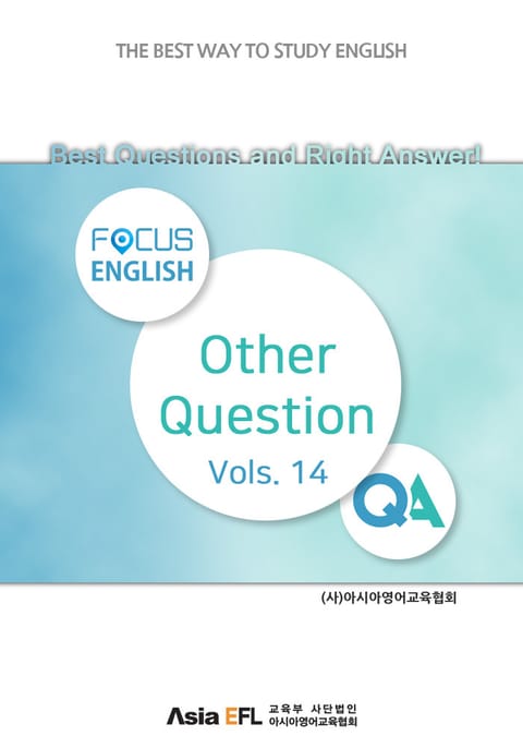 Best Questions and Right Answer! - Other Question Vols. 14 (FOCUS ENGLISH) 표지 이미지