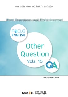 Best Questions and Right Answer! - Other Question Vols. 15 (FOCUS ENGLISH)
