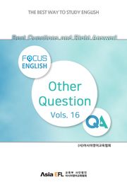 Best Questions and Right Answer! - Other Question Vols. 16 (FOCUS ENGLISH)