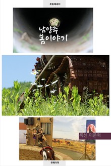남양주 봄이야기