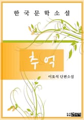 추억 표지 이미지