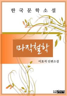 마작철학
