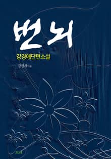 번뇌