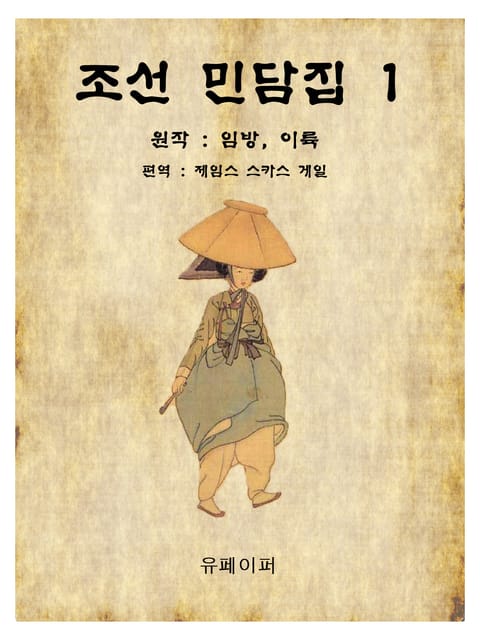 임방