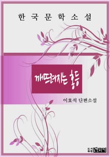 깨뜨려지는 홍등