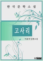 고사리 표지 이미지