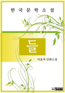 들