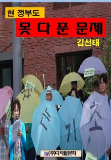 현정부도 못다푼 문제