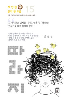 따라지