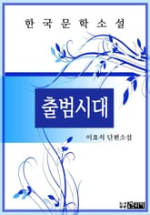 출범시대 표지 이미지