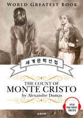 몬테크리스토 백작 (The Count of Monte Cristo) - 고품격 시청각 영문판 표지 이미지