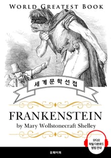 프랑켄슈타인 (Frankenstein) - 고품격 시청각 영문판