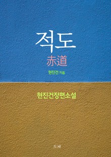 적도
