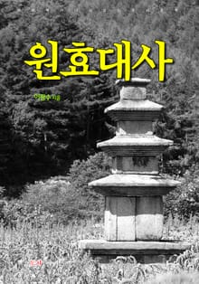 원효대사