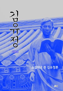 김유정