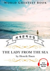 바다에서 온 여인(The Lady From The Sea) - 고품격 시청각 영문판 표지 이미지