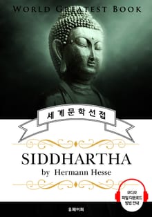 석가모니(Siddhartha) - 고품격 시청각 영문판