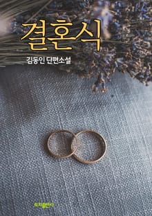 결혼식