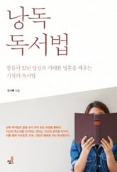 합본 | 낭독독서법 표지 이미지