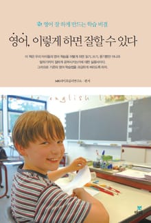 영어, 이렇게 하면 잘할 수 있다