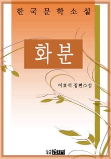 화분