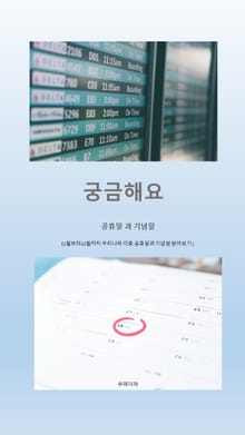 궁금해요
