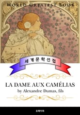 춘희(La dame aux camelias) - 고품격 연애소설 프랑스어판 표지 이미지