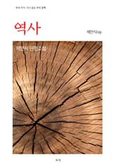 역사 표지 이미지