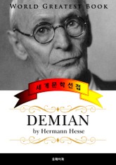 데미안 (Demian) - 고품격 독일어판 (노벨문학상 수상) 표지 이미지