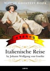 이탈리아 여행기 (Italienische Reise) 고품격 원작 독일어판 표지 이미지