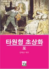 타원형 초상화 표지 이미지