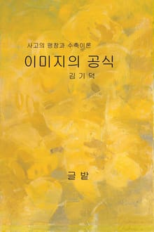 이미지의 공식