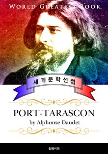 타라스콩 항구 (Port-Tarascon) - 고품격 프랑스어판