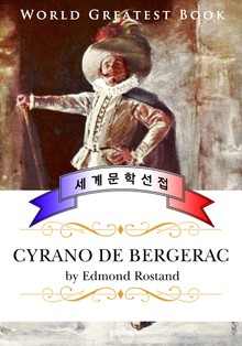 시라노 드 베르주라크 (Cyrano de Bergerac) - 고품격 연극 프랑스어판