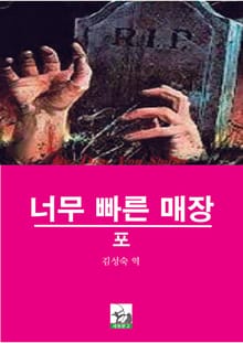 너무 빠른 매장