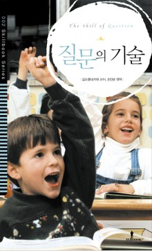 질문의 기술