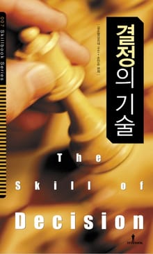 결정의 기술