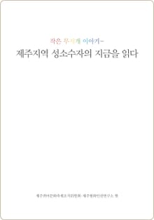 작은 무지개 이야기