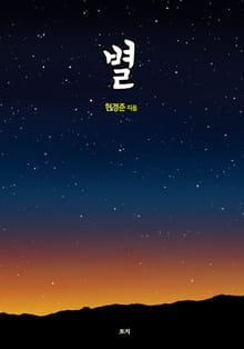 별