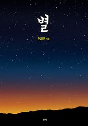 별