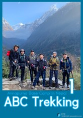 네팔 안나푸르나 ABC트레킹 (1) 표지 이미지