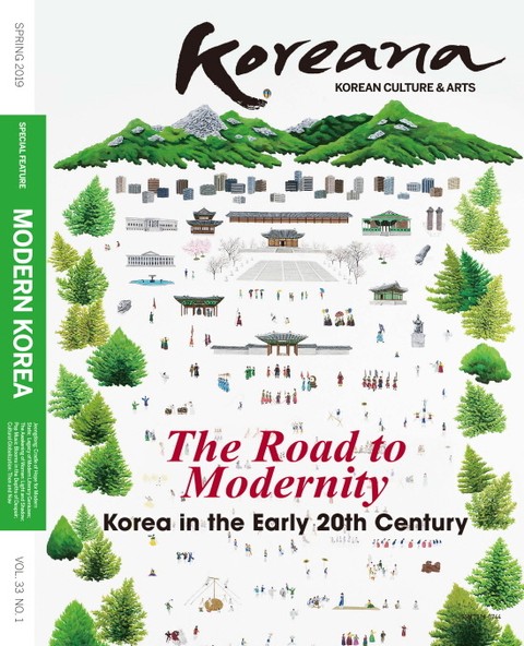 Koreana 2019 Spring (English) 표지 이미지